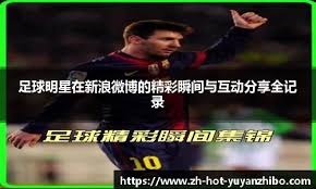 追光丨今夜，一起期待U23男足创造历史！