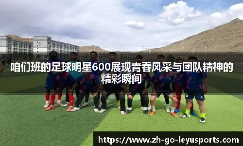 欧冠战报：格林伍德梅开二度，马赛3-2逆转圣吉罗斯