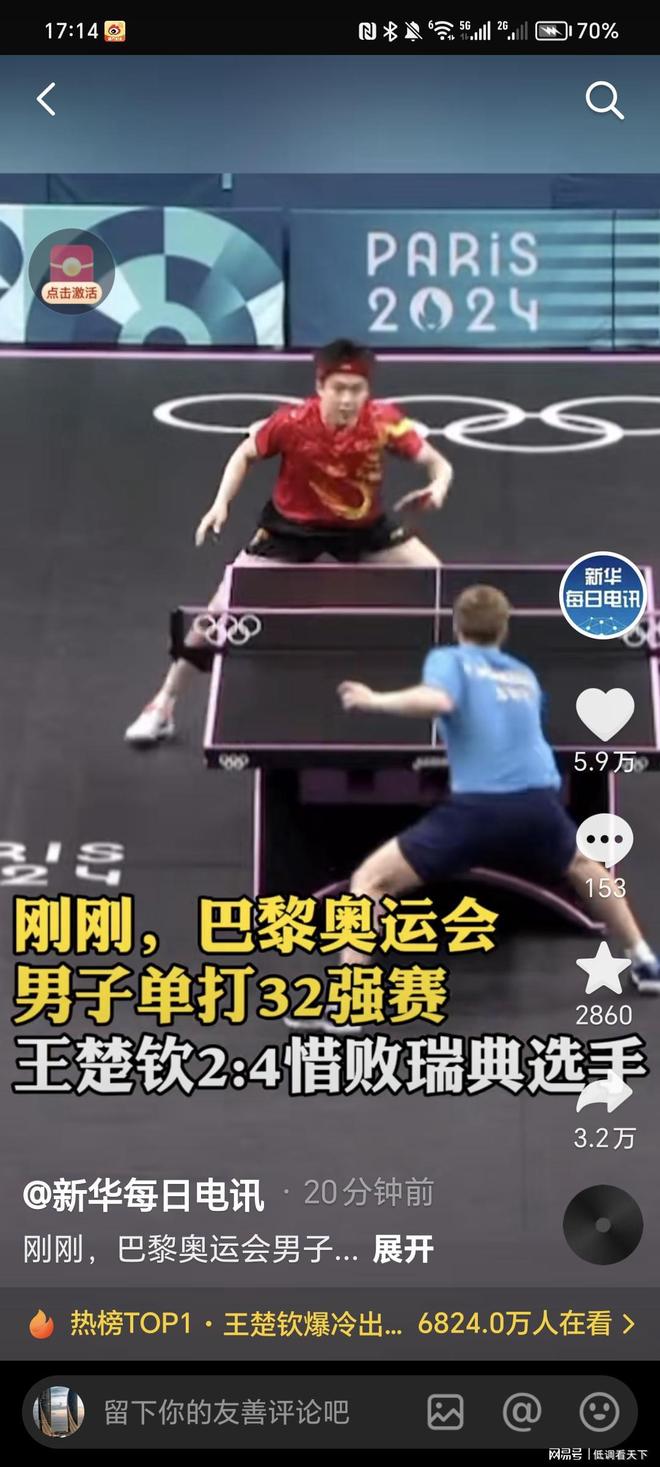 他的防守威 他的防守威